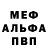 Метадон белоснежный mik fik