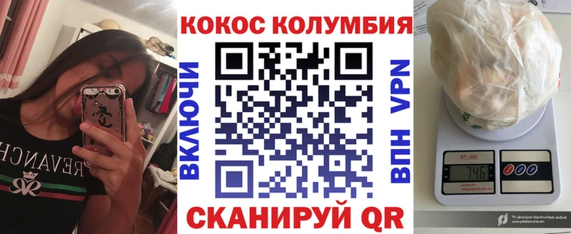 COCAIN Эквадор  Купить  Зеленогорск 