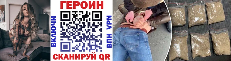 ГЕРОИН афганец  Купить где  Зеленогорск 